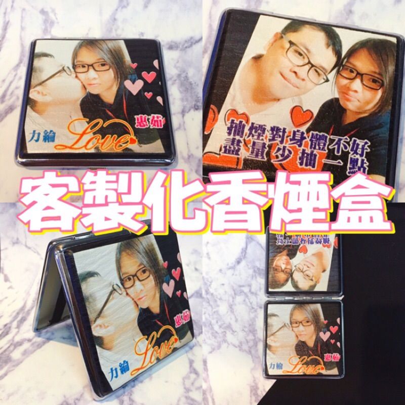 客製化菸盒